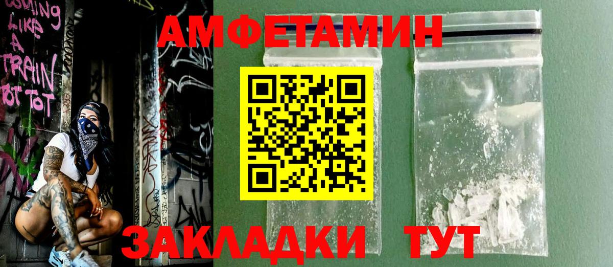 АМФ Розовый  Амфетамин  Новозыбков  гидра tor  Вход с VPN 