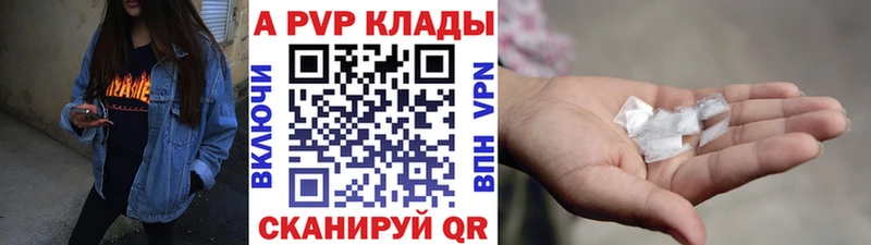 купить Новозыбков A PVP Соль