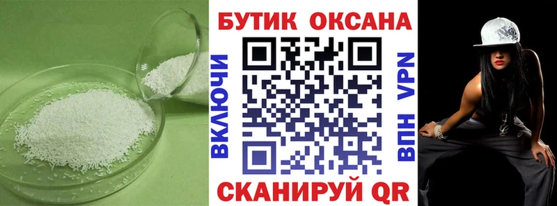БУТИРАТ Butirat  сколько стоит  Новозыбков 