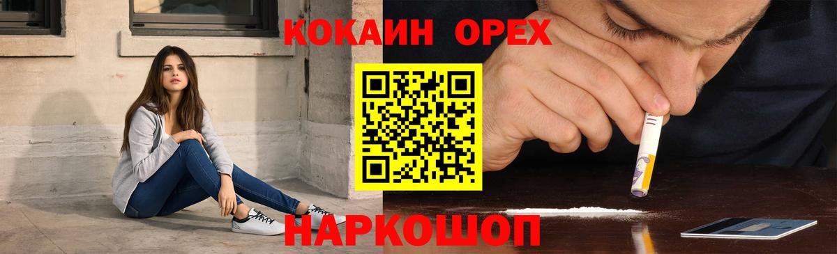 КОКАИН Колумбийский Новозыбков