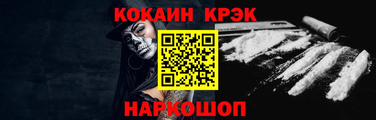 Кокаин  COCAIN Перу  Вход с VPN  COCAIN 98%  Новозыбков 