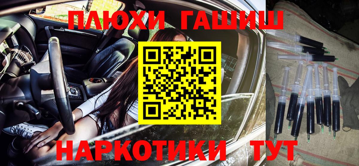 ГАШ индика сатива Новозыбков