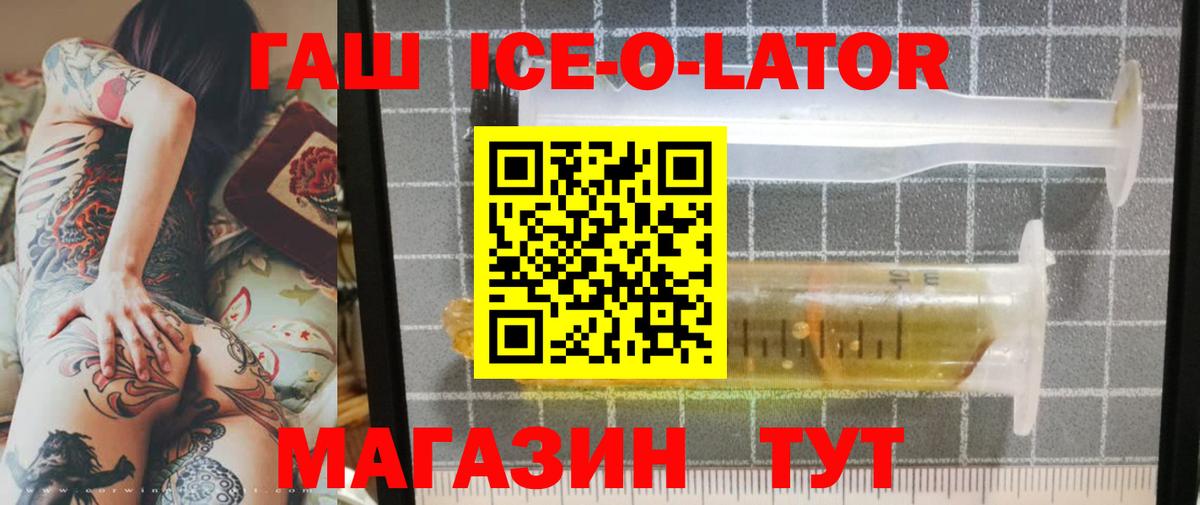 где можно купить   ГАШИШ 40% ТГК  Вход с VPN  ГАШ гашик  Новозыбков 