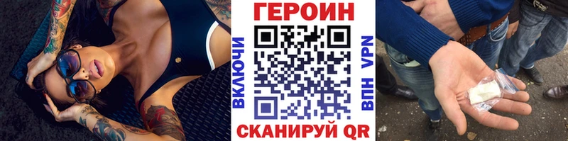 ГЕРОИН хмурый  Новозыбков 