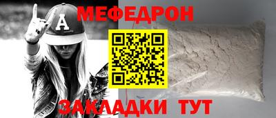 меф VHQ Тулун