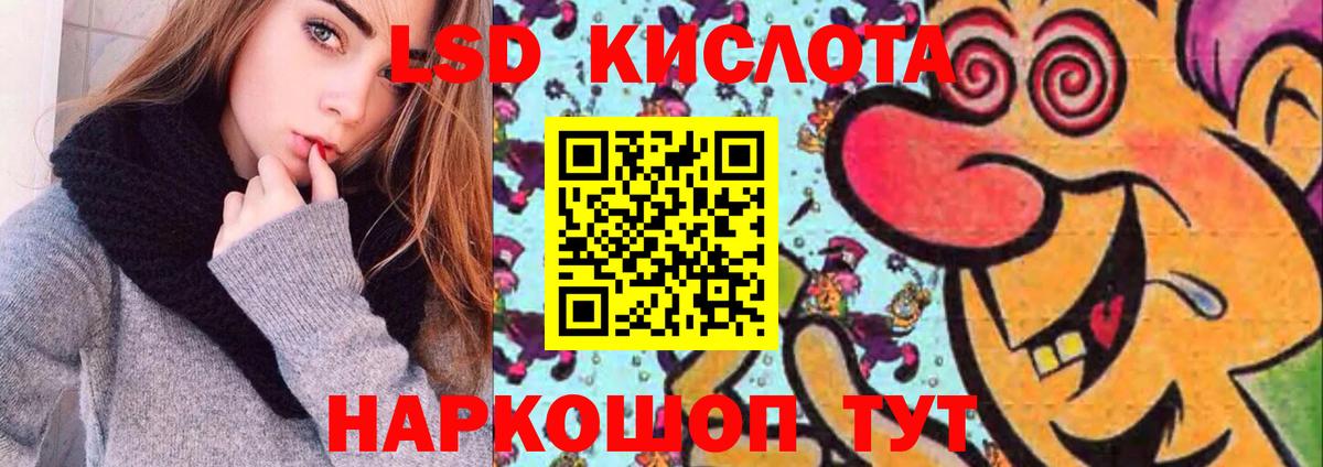 LSD-25 экстази кислота Новозыбков