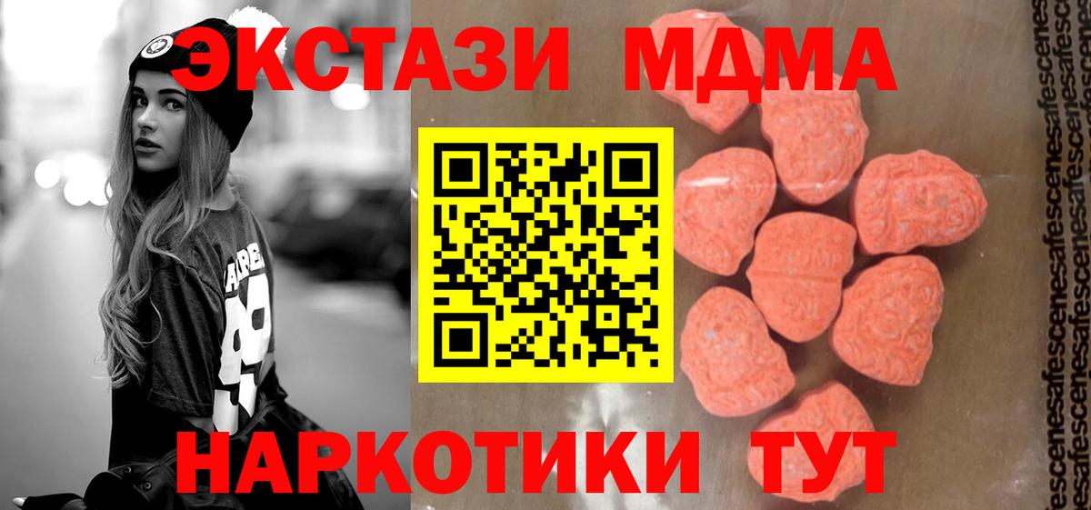 Новозыбков  MDMA VHQ  Вход с VPN  МДМА кристаллы 