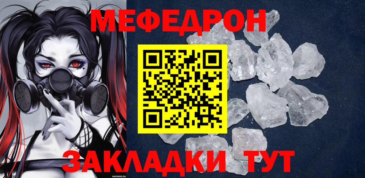 МЕФ  где можно купить   Новозыбков  Мефедрон мука  Вход с VPN 