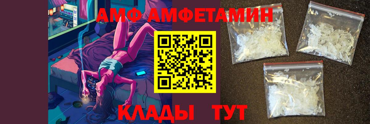 МЕТАМФЕТАМИН винт  МЕТАМФЕТАМИН винт  Вход с VPN  Новозыбков 