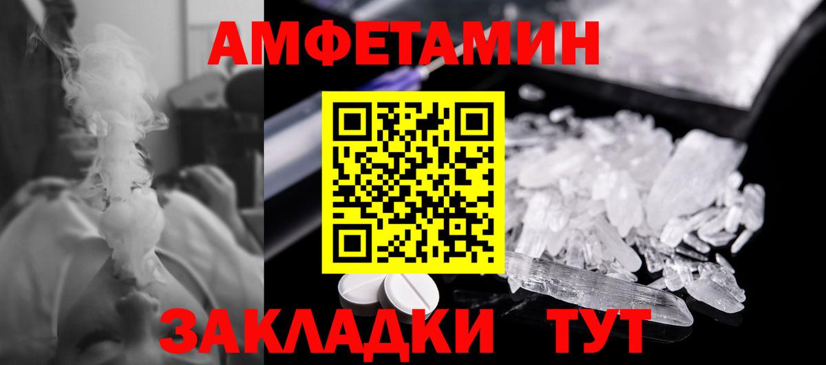 Метамфетамин пудра Новозыбков