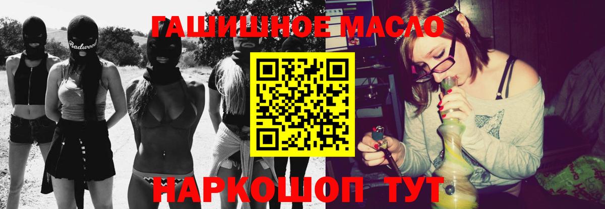 Дистиллят ТГК концентрат  Вход с VPN  дарнет шоп  Новозыбков 
