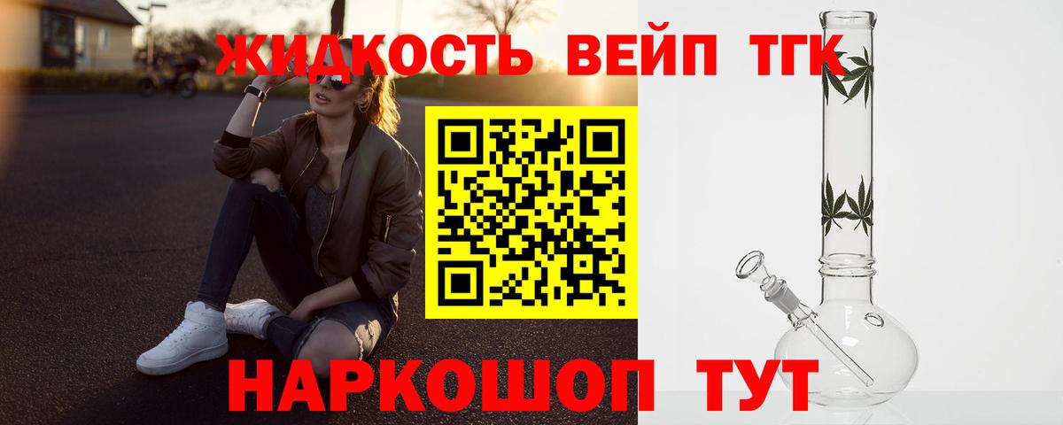 Дистиллят ТГК THC oil Новозыбков